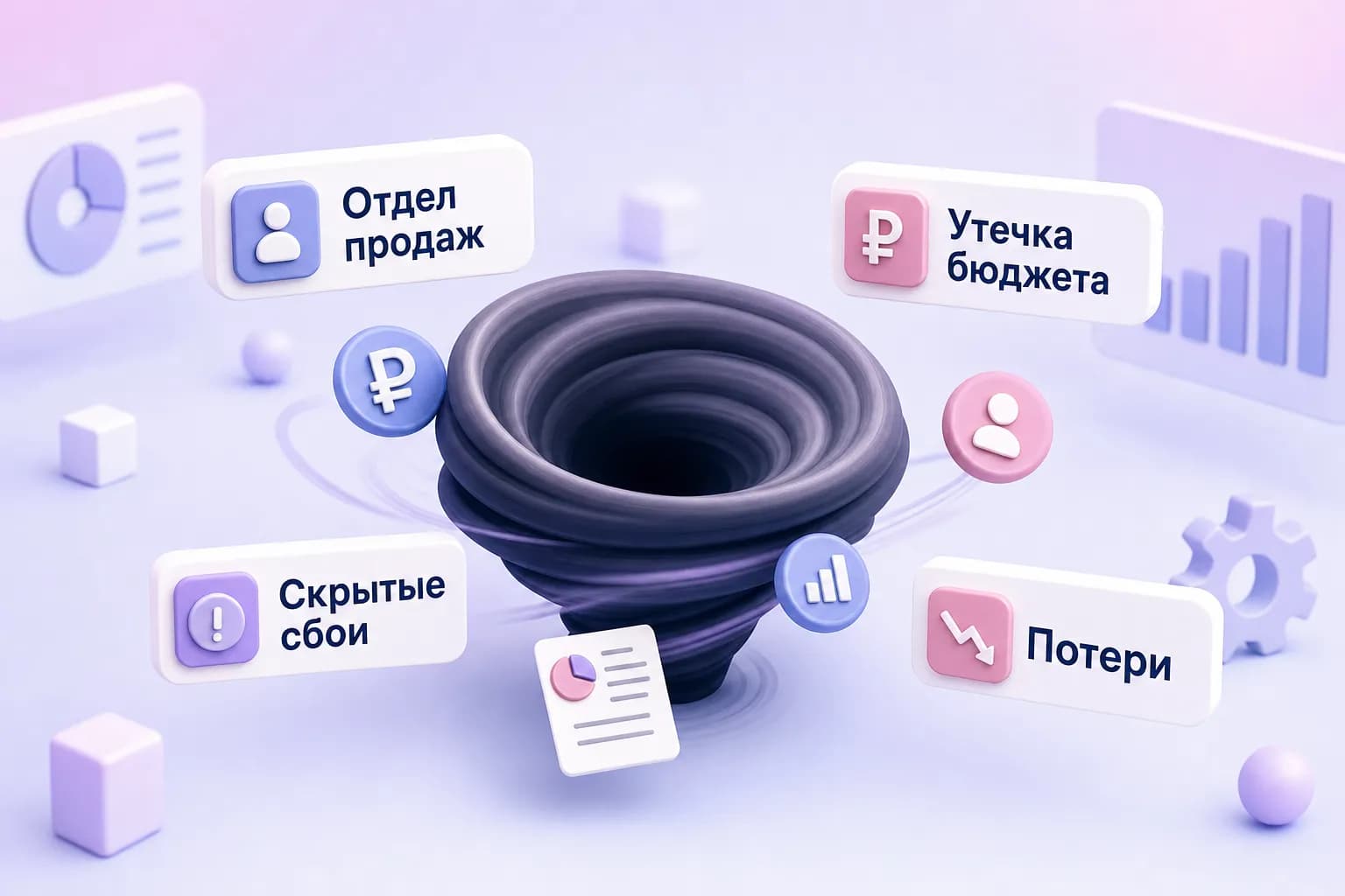 Как превратить отдел продаж в «черную дыру» для денег: 3 неочевидных брака, которые вы не зам